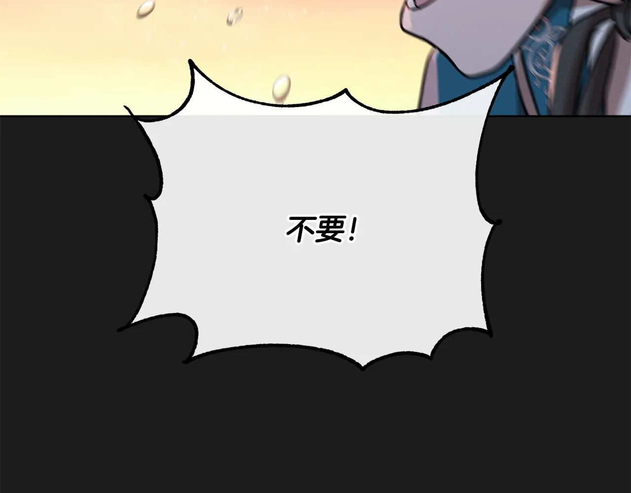 第38话 痛苦的回忆 第94页