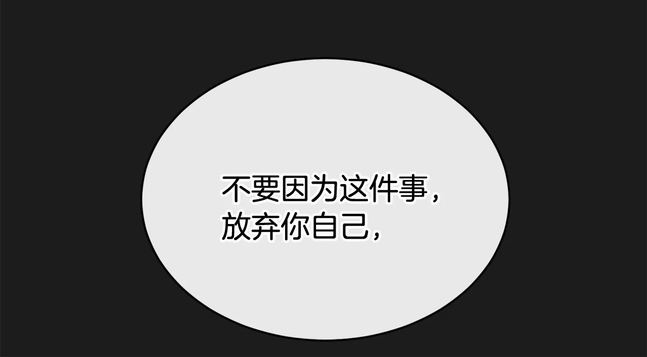 第38话 痛苦的回忆 第95页