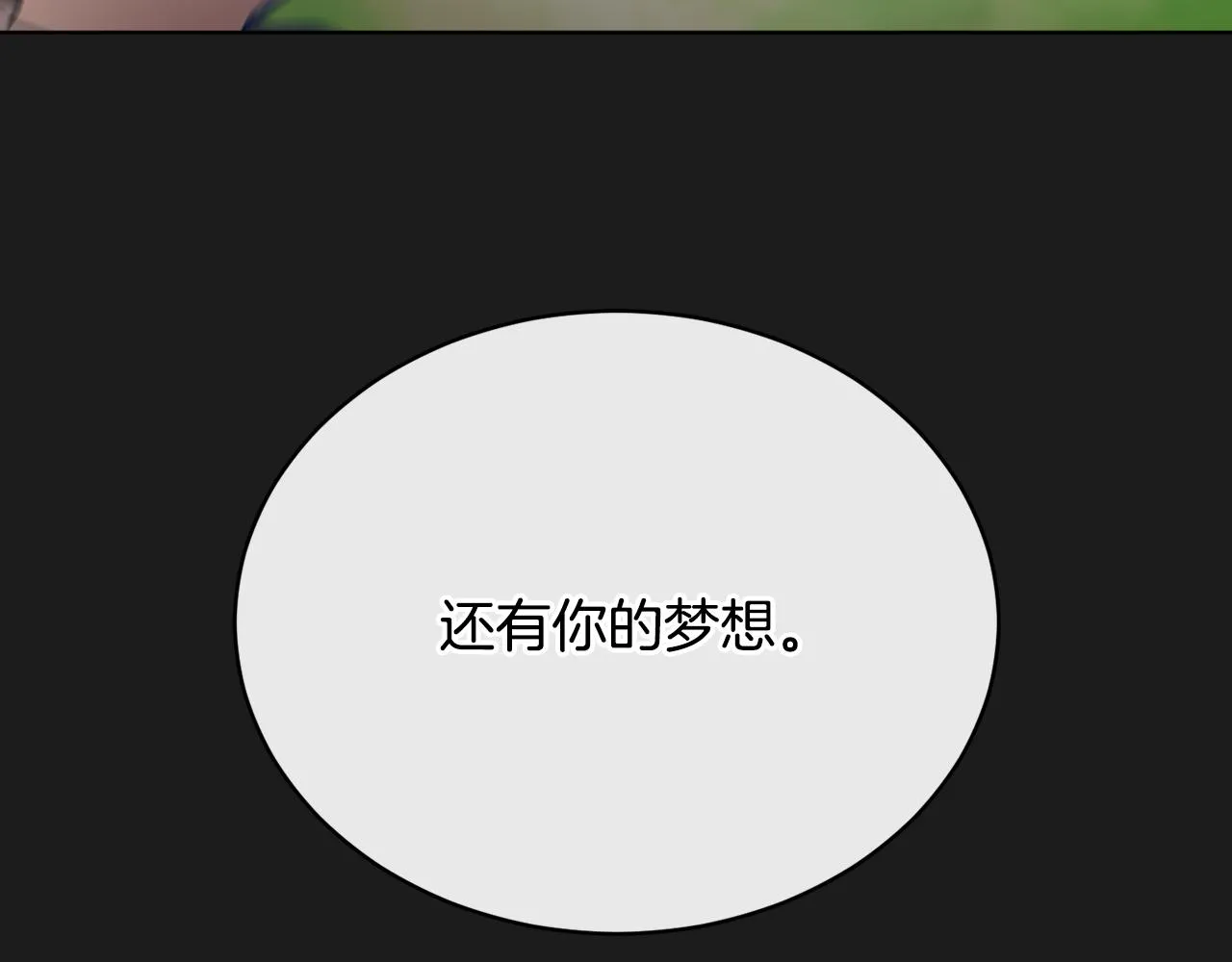 第38话 痛苦的回忆 第98页