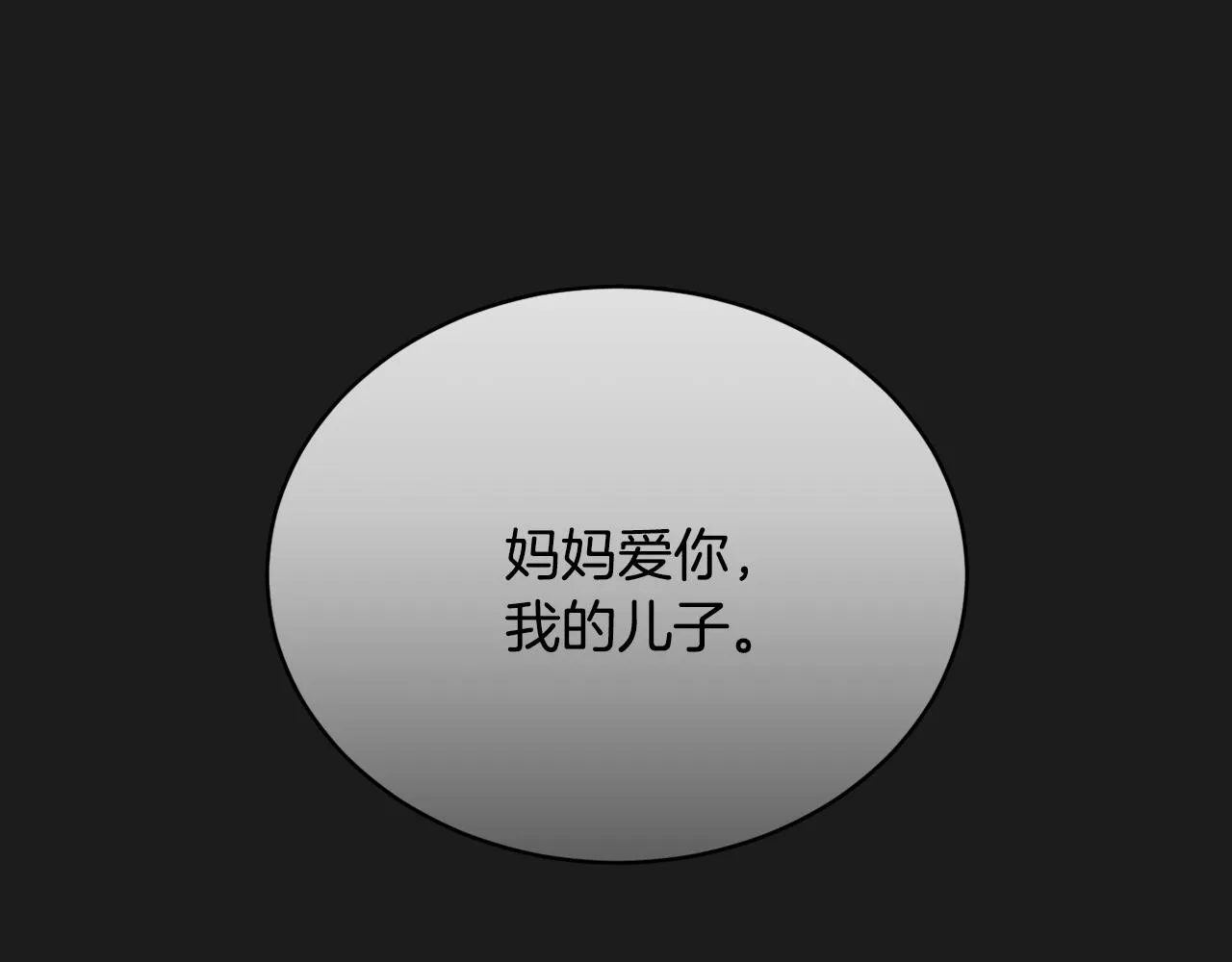 第38话 痛苦的回忆 第106页