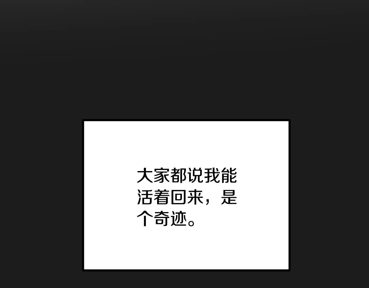 第38话 痛苦的回忆 第110页