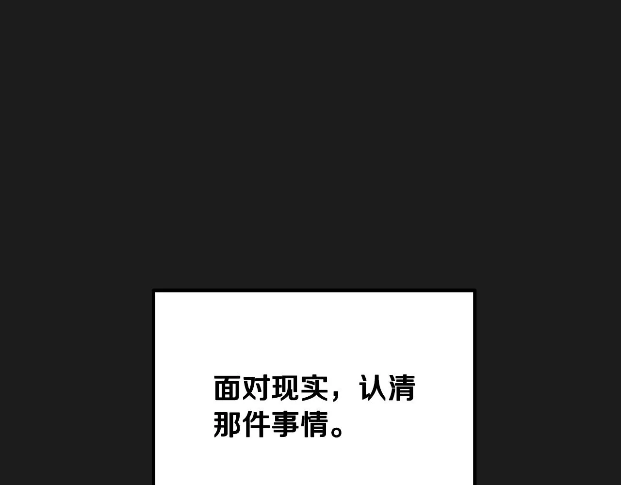 第38话 痛苦的回忆 第115页