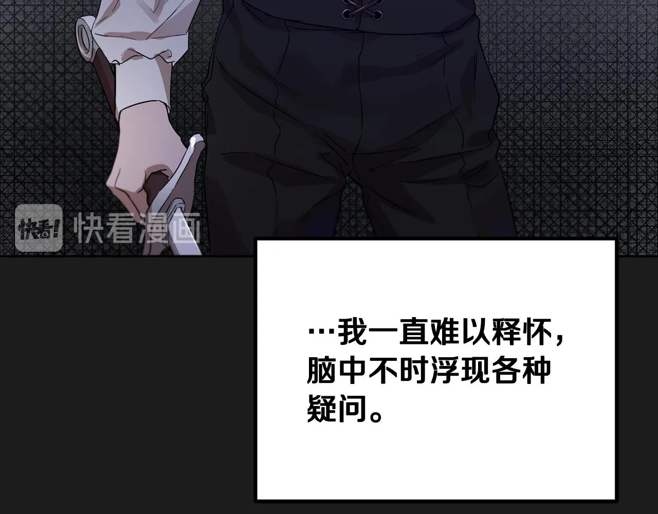 第38话 痛苦的回忆 第118页