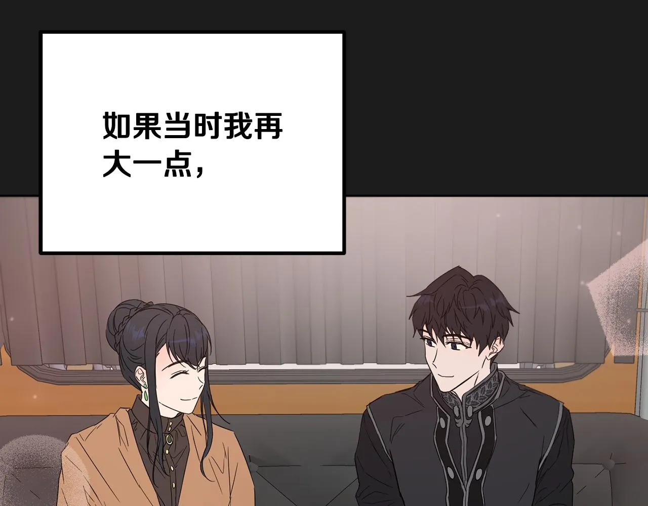 第38话 痛苦的回忆 第120页