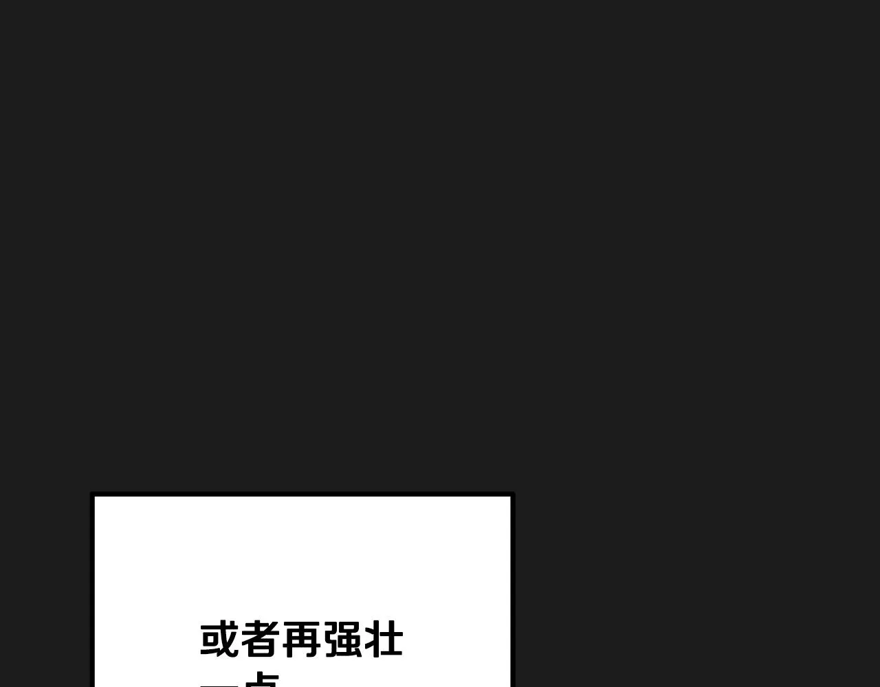 第38话 痛苦的回忆 第122页