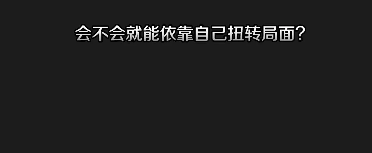 第38话 痛苦的回忆 第128页