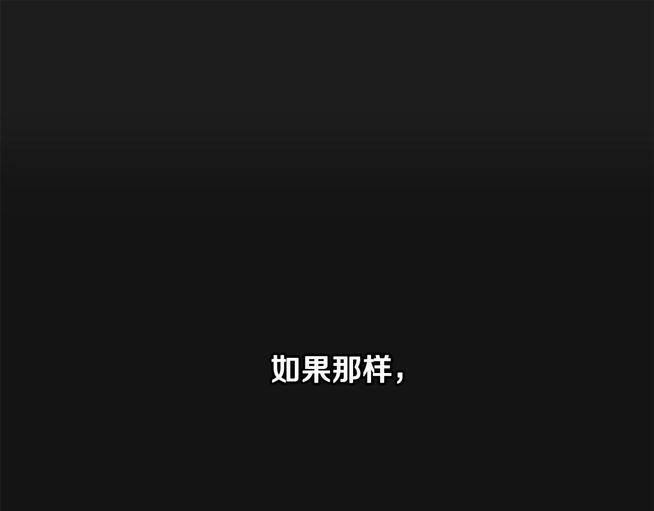 第38话 痛苦的回忆 第129页