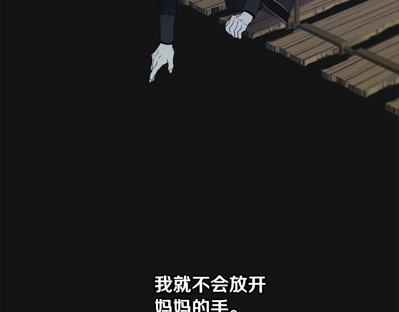 第38话 痛苦的回忆 第131页