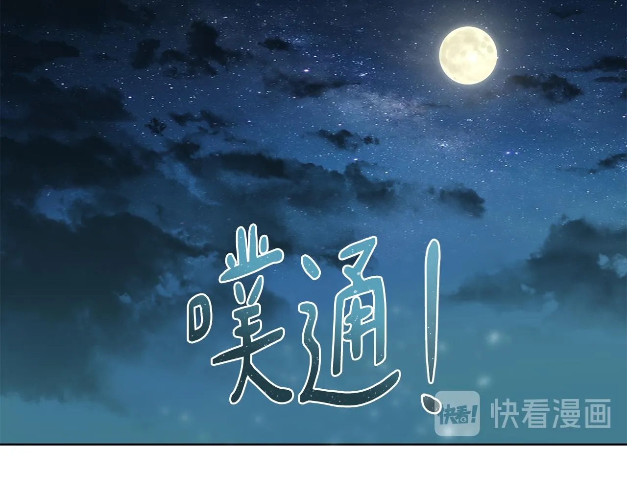 第38话 痛苦的回忆 第149页