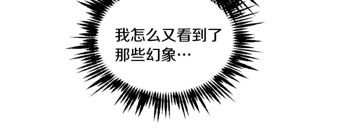 第38话 痛苦的回忆 第160页