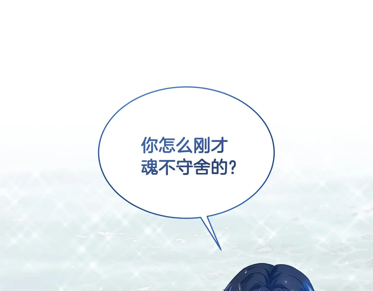 第38话 痛苦的回忆 第165页