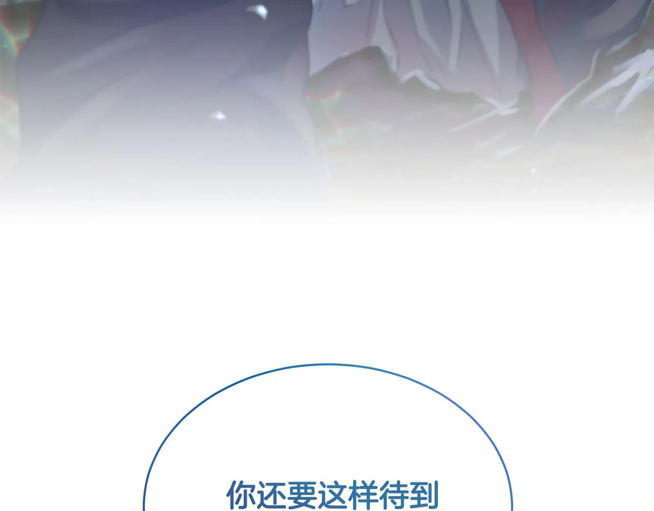 第38话 痛苦的回忆 第168页