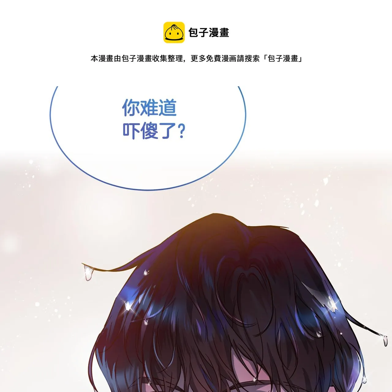 第38话 痛苦的回忆 第172页