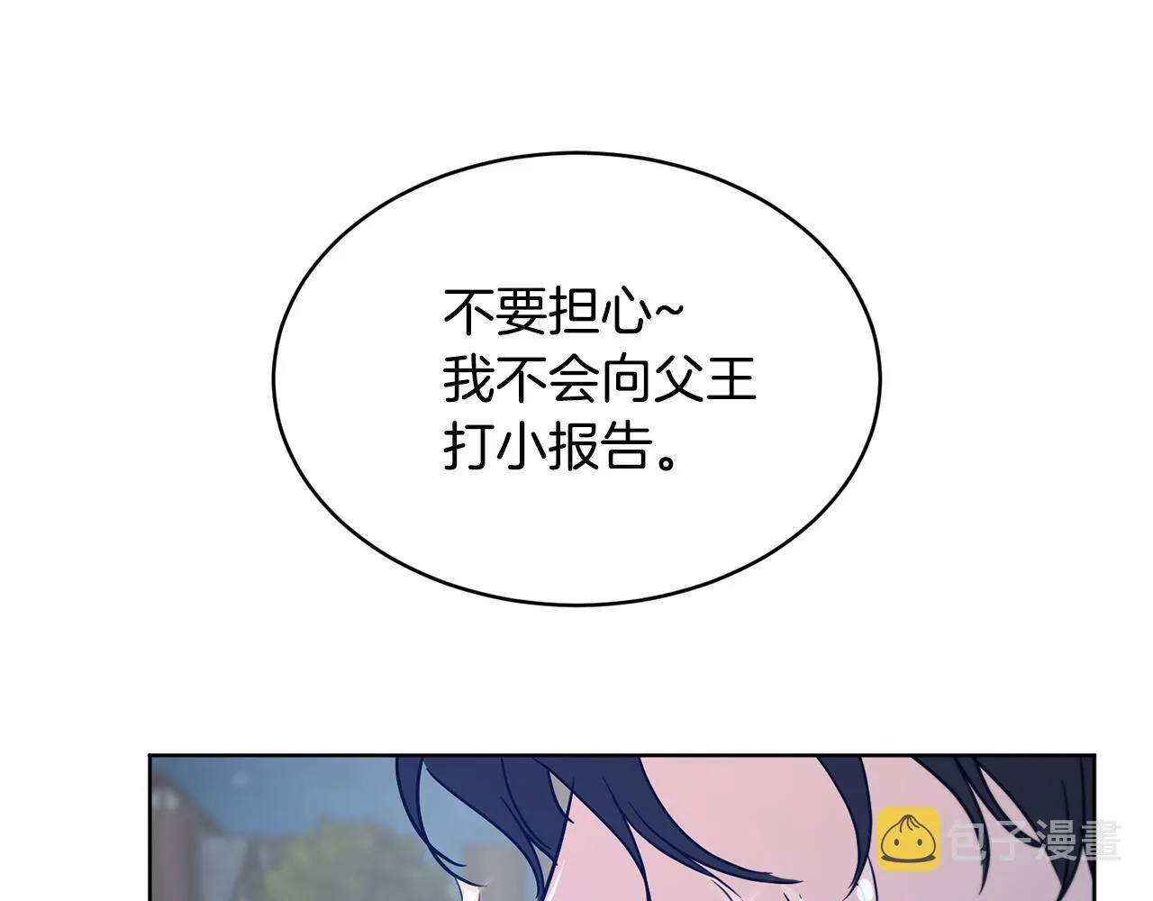 第38话 痛苦的回忆 第175页