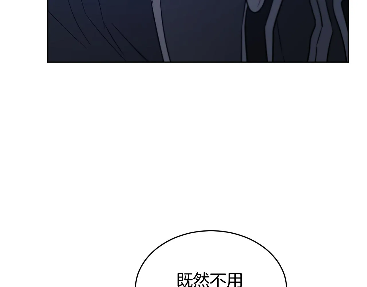 第38话 痛苦的回忆 第177页