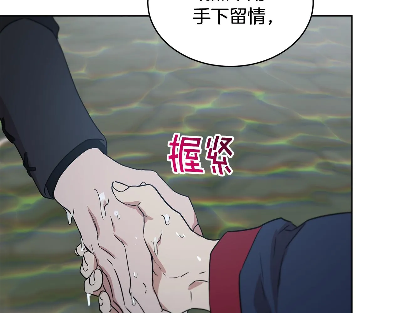 第38话 痛苦的回忆 第178页