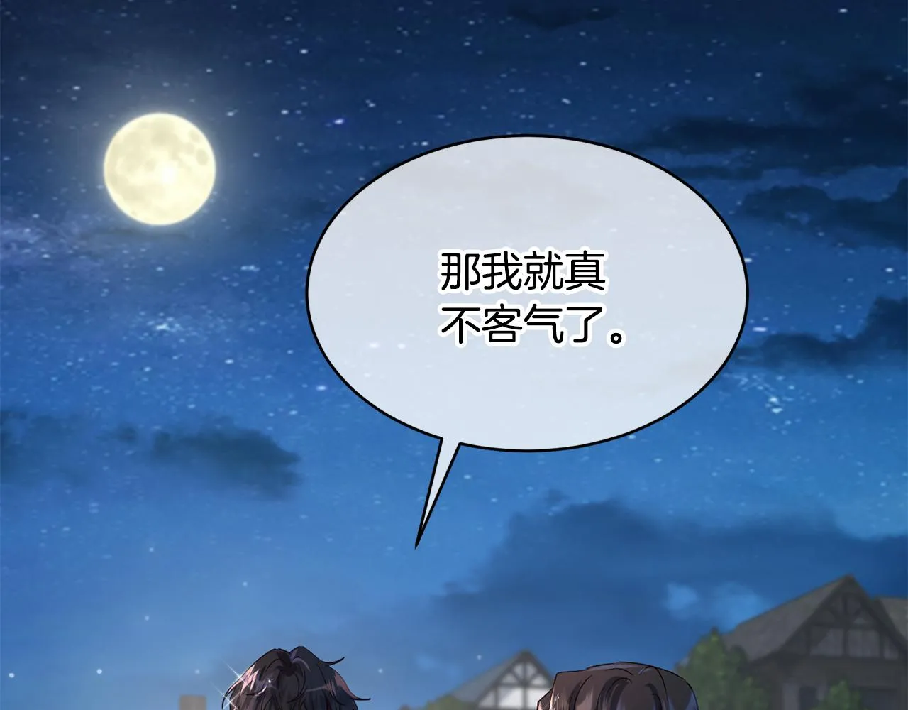 第38话 痛苦的回忆 第180页