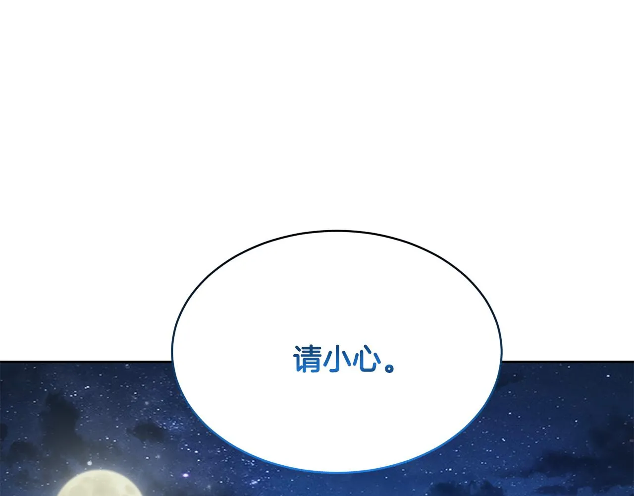 第38话 痛苦的回忆 第184页