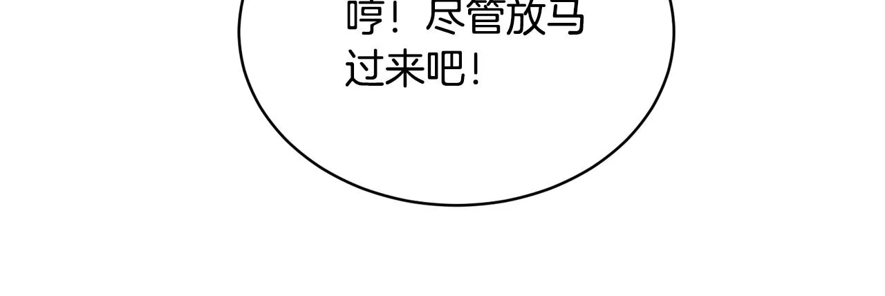 第38话 痛苦的回忆 第191页