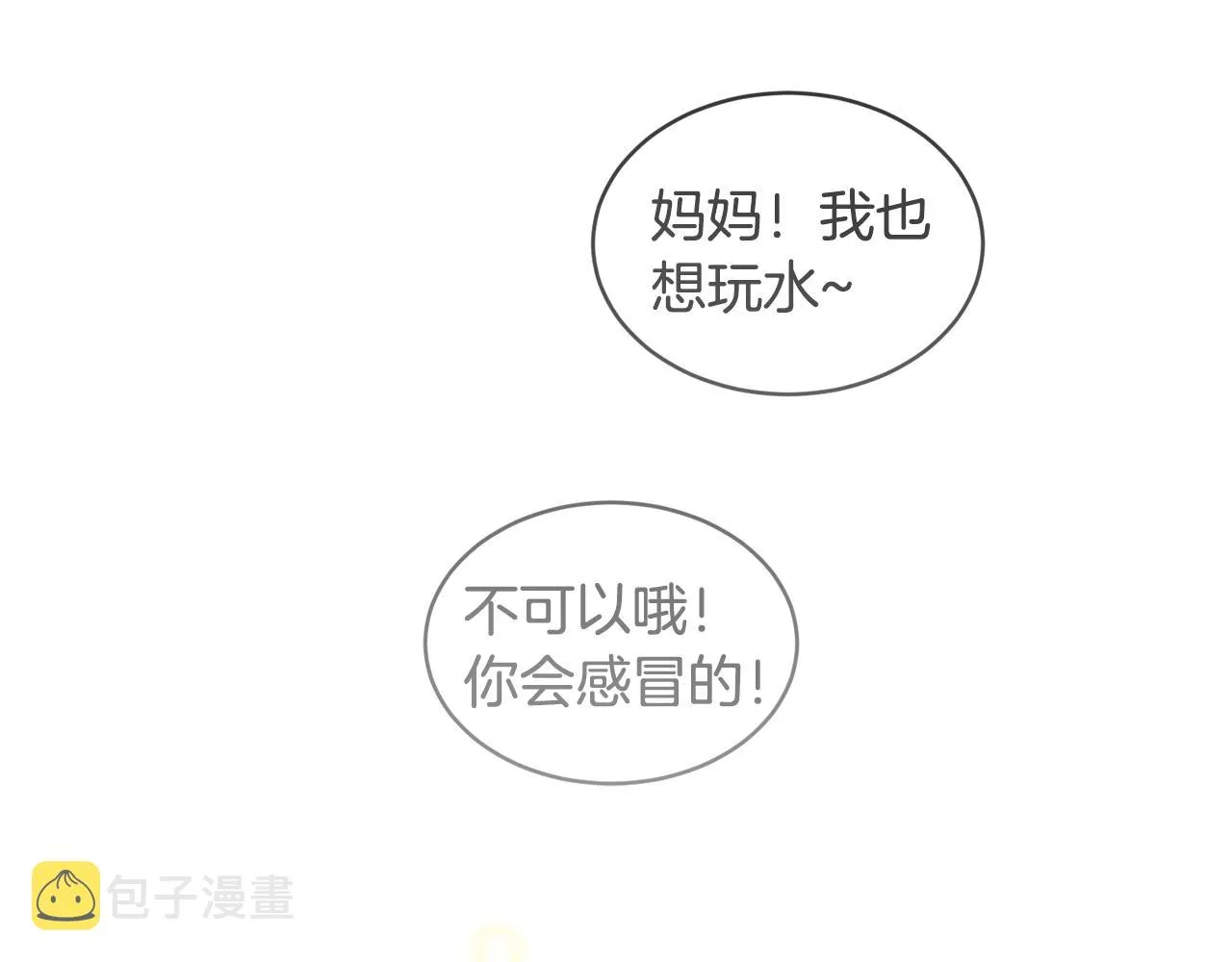 第38话 痛苦的回忆 第202页