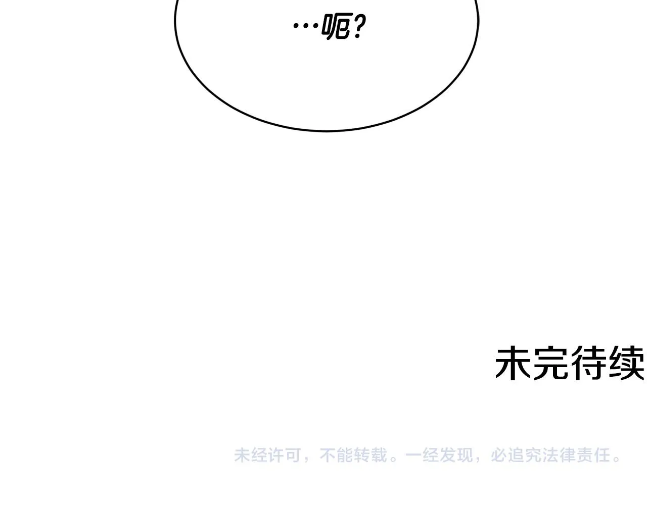 第38话 痛苦的回忆 第213页