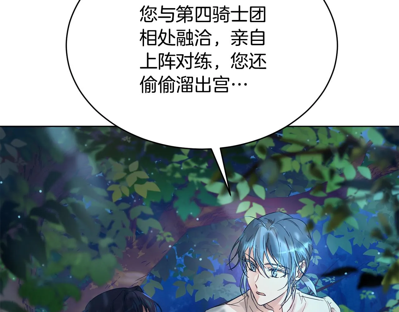 第38话 痛苦的回忆 第217页