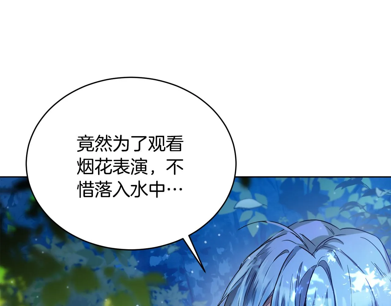 第38话 痛苦的回忆 第220页