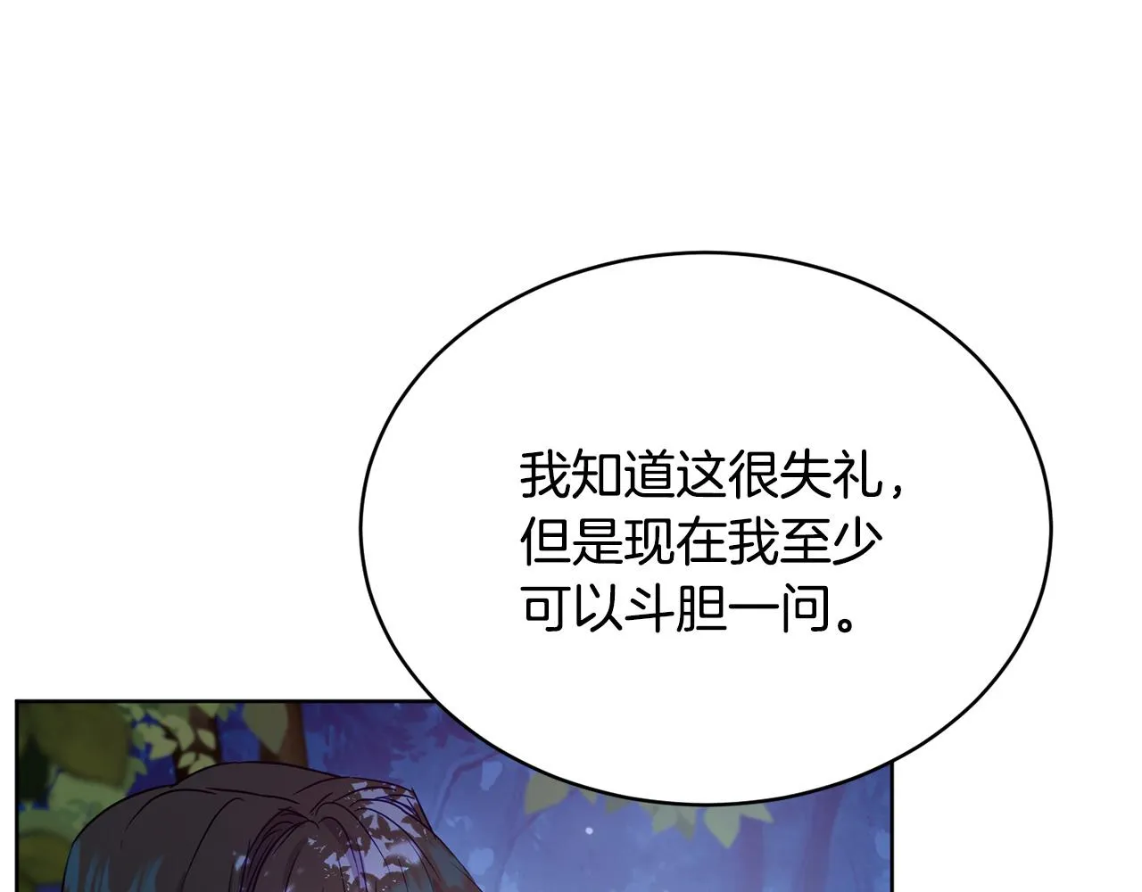 第38话 痛苦的回忆 第222页