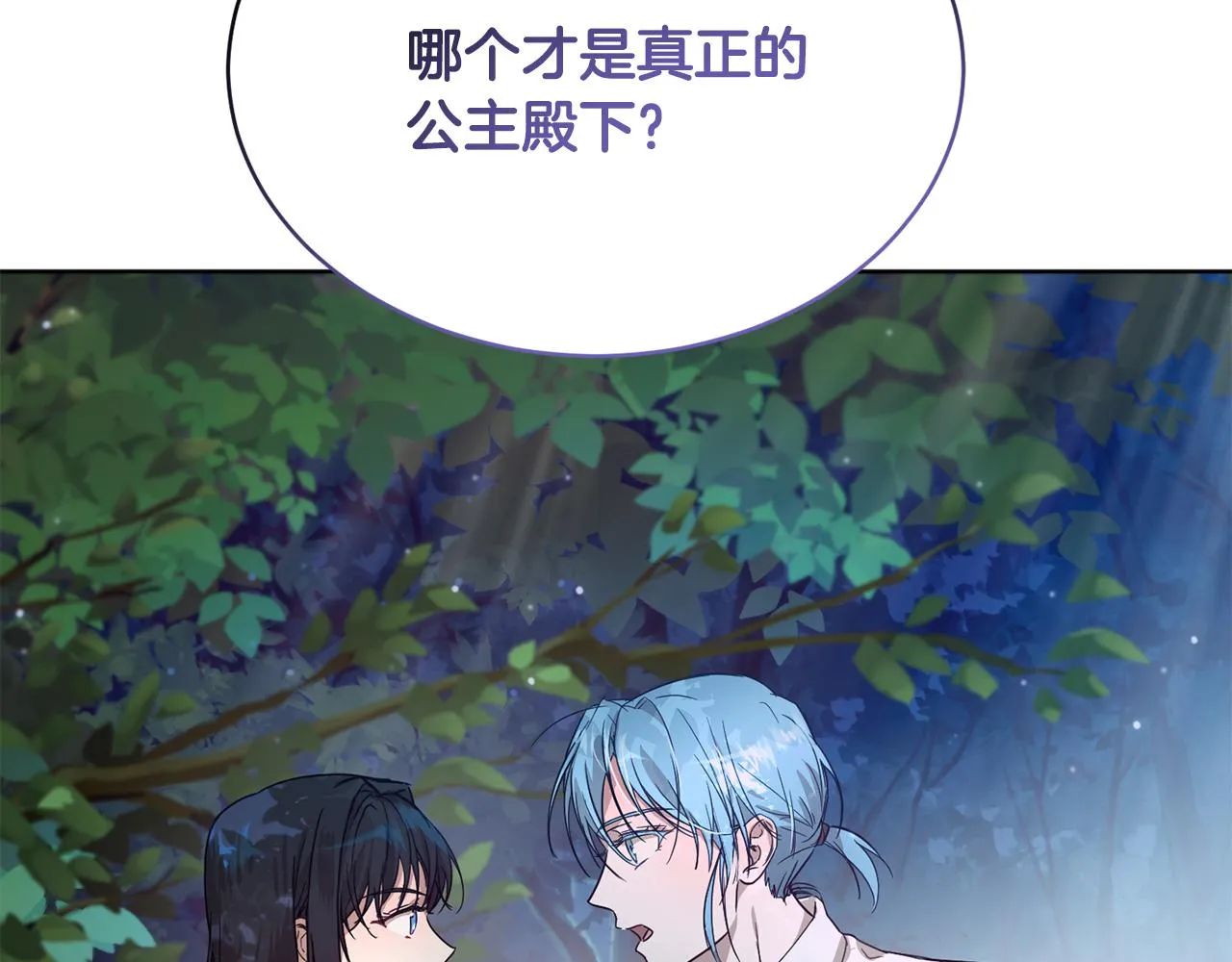第38话 痛苦的回忆 第225页