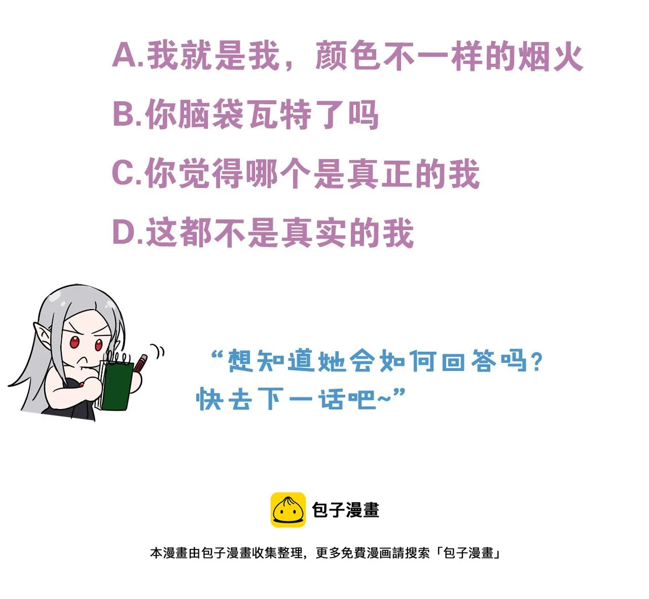 第38话 痛苦的回忆 第229页