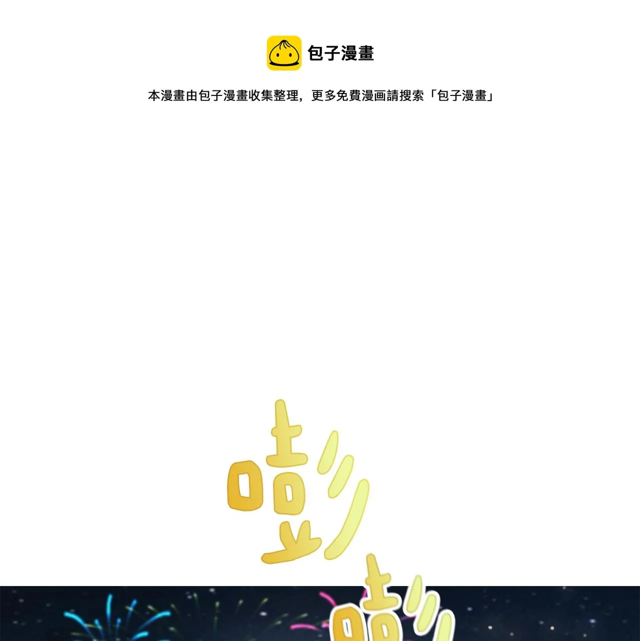 第39话 真假公主 第1页