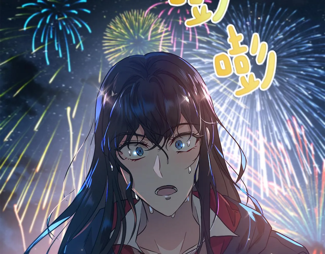 第39话 真假公主 第2页