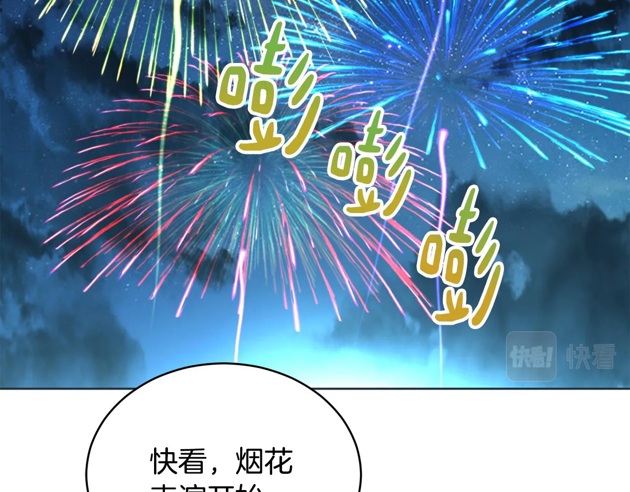 第39话 真假公主 第10页