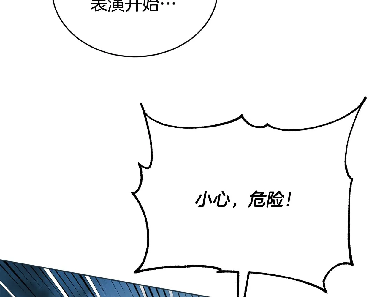 第39话 真假公主 第11页