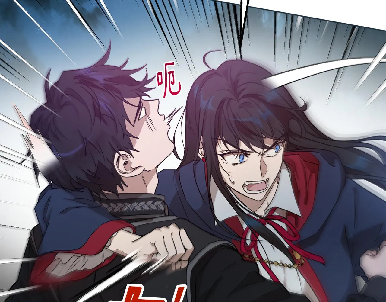 第39话 真假公主 第12页