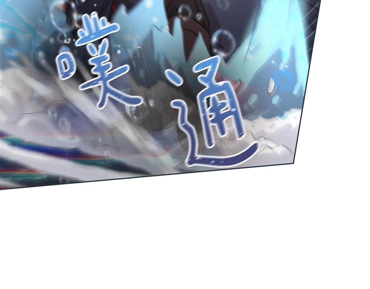 第39话 真假公主 第16页