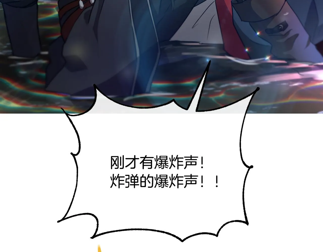 第39话 真假公主 第20页