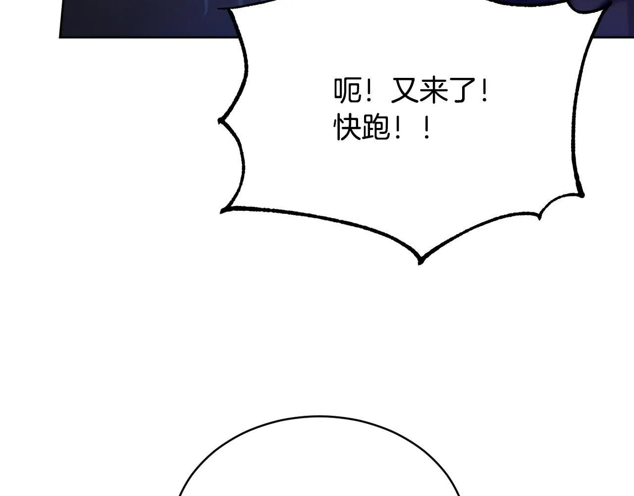 第39话 真假公主 第23页