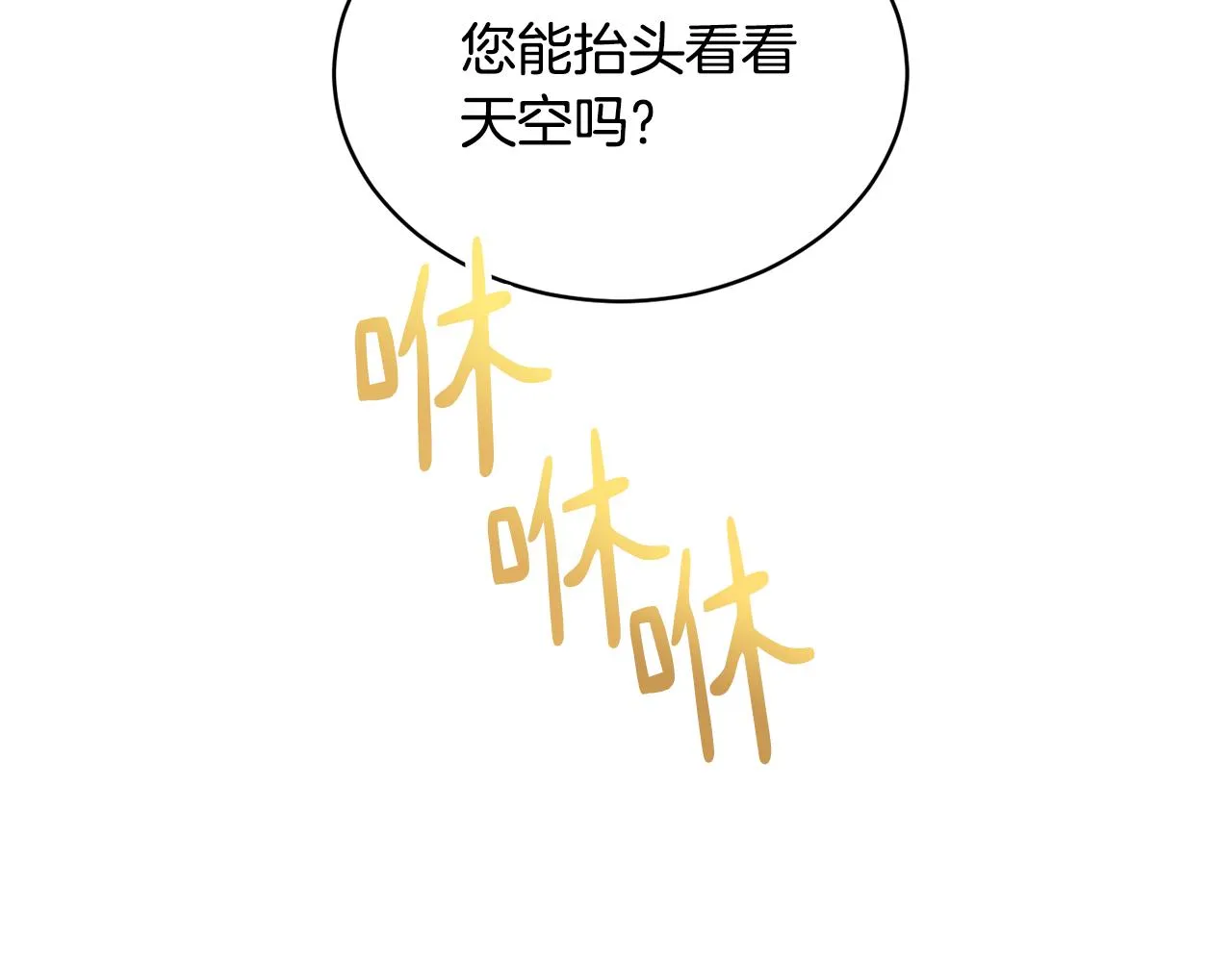 第39话 真假公主 第24页