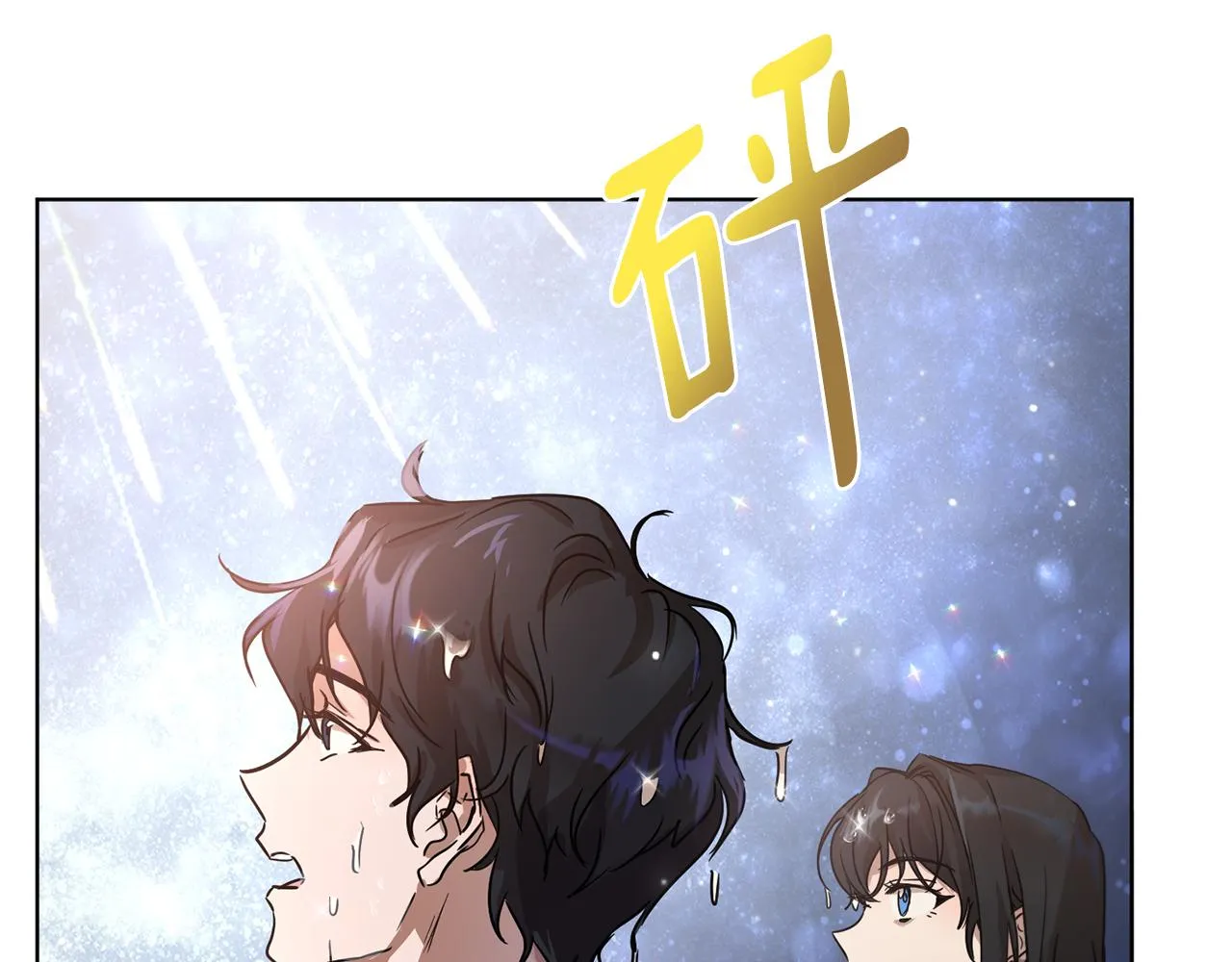 第39话 真假公主 第25页