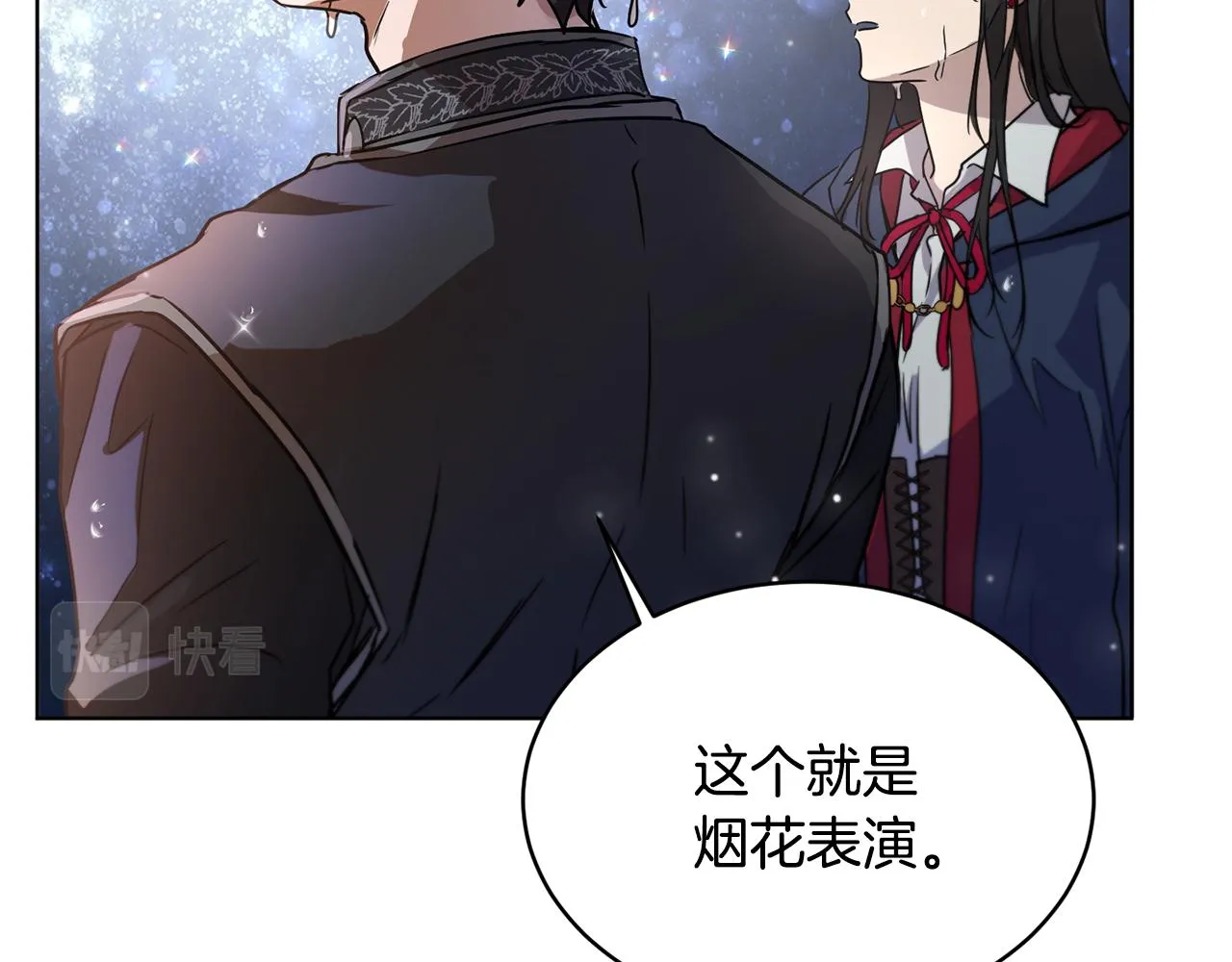 第39话 真假公主 第26页