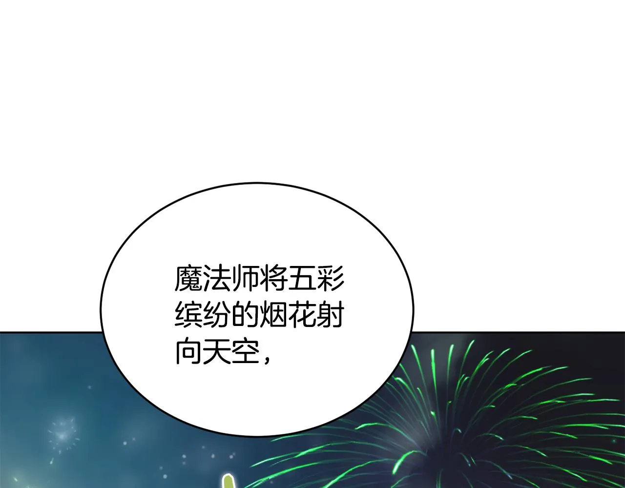 第39话 真假公主 第28页