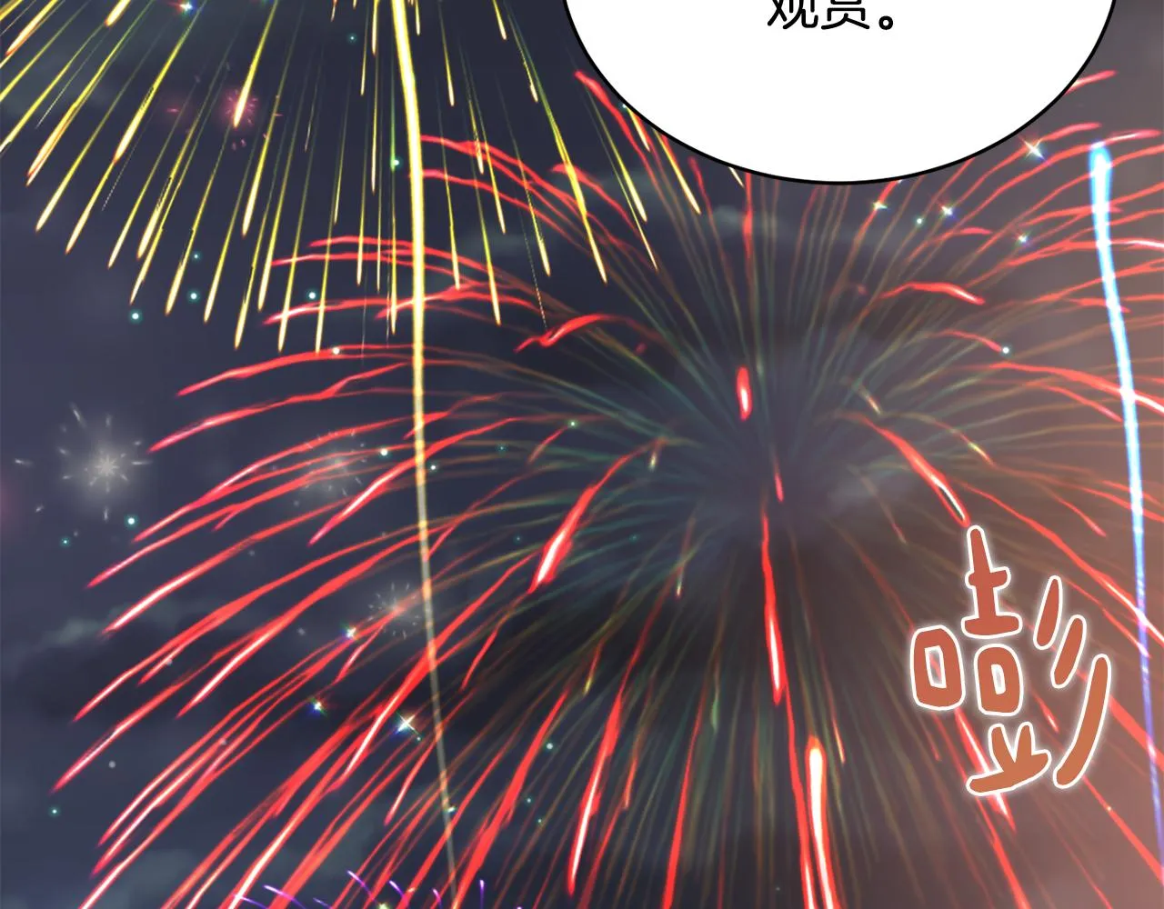 第39话 真假公主 第30页