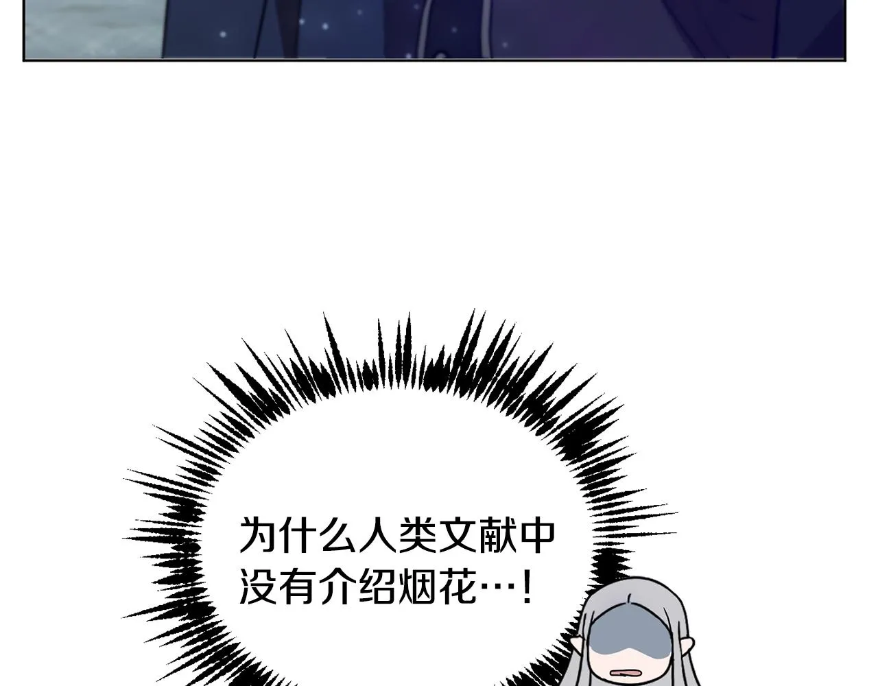 第39话 真假公主 第41页