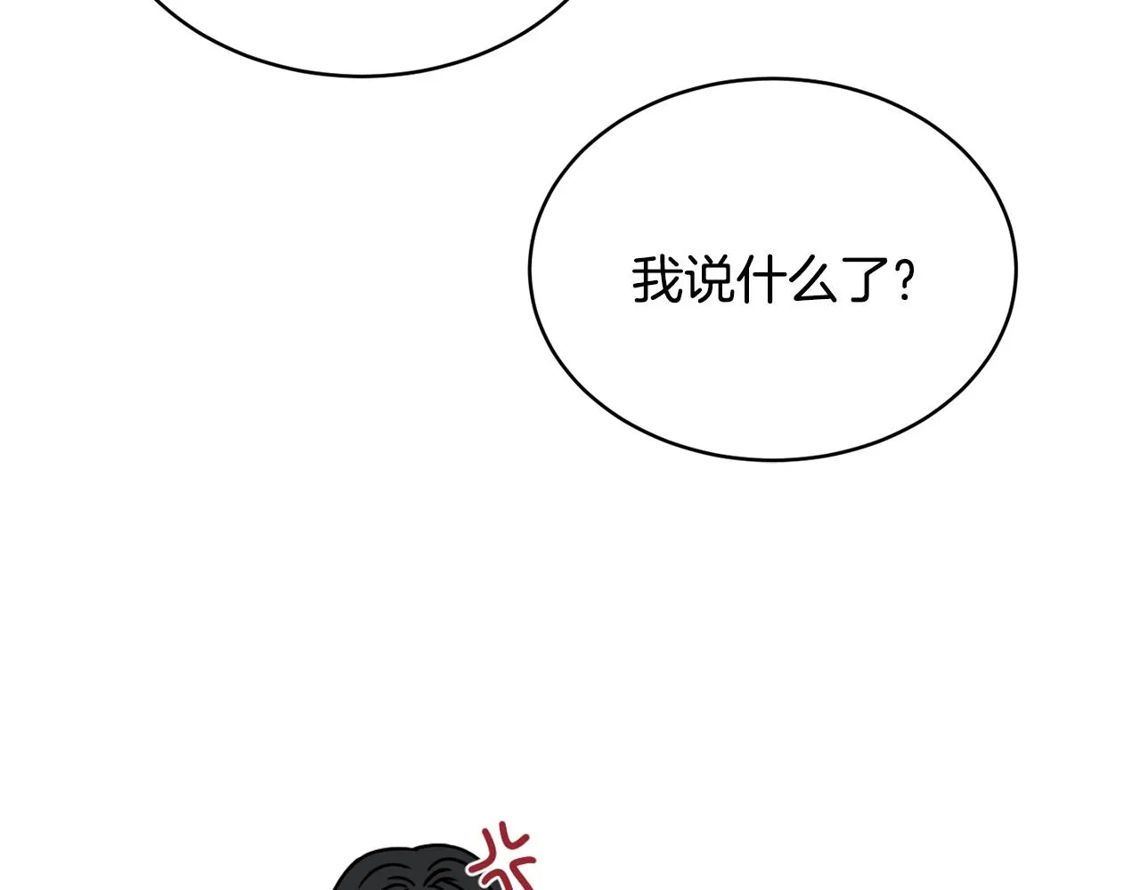 第39话 真假公主 第44页