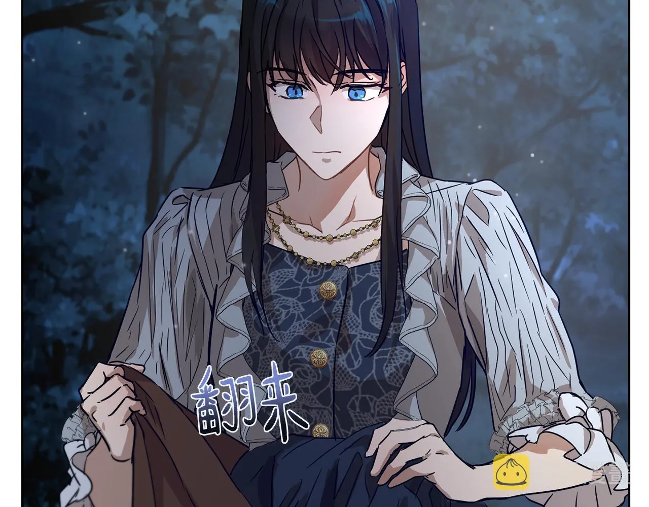 第39话 真假公主 第61页