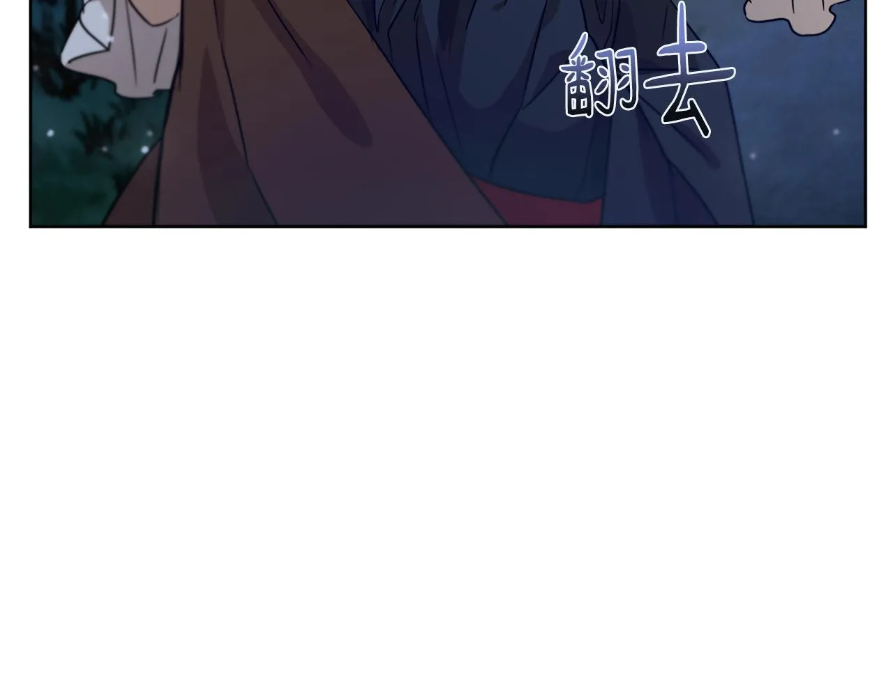 第39话 真假公主 第62页