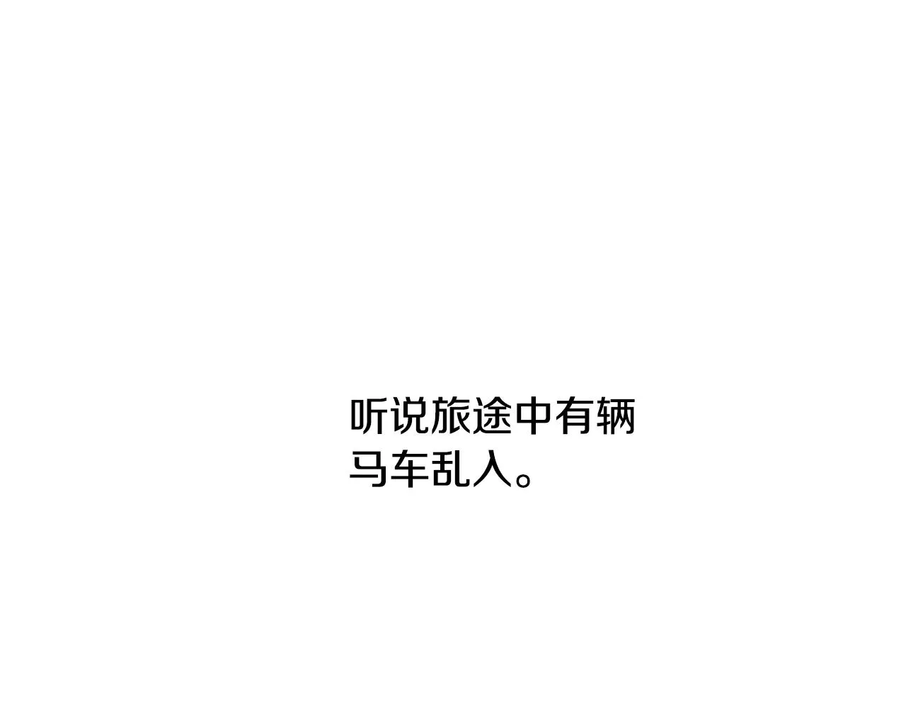第39话 真假公主 第65页