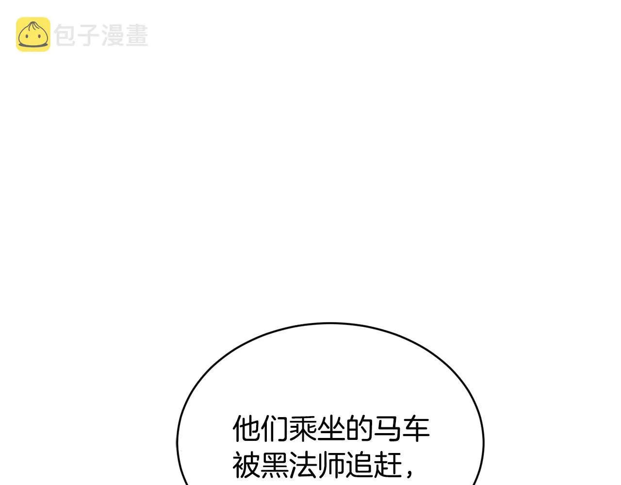 第39话 真假公主 第66页