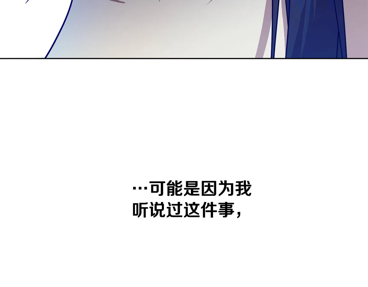 第39话 真假公主 第78页